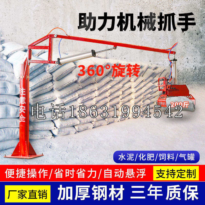 四平市助力机械抓手 平衡吊悬臂吊机车 360°旋转机械手臂 翰盾